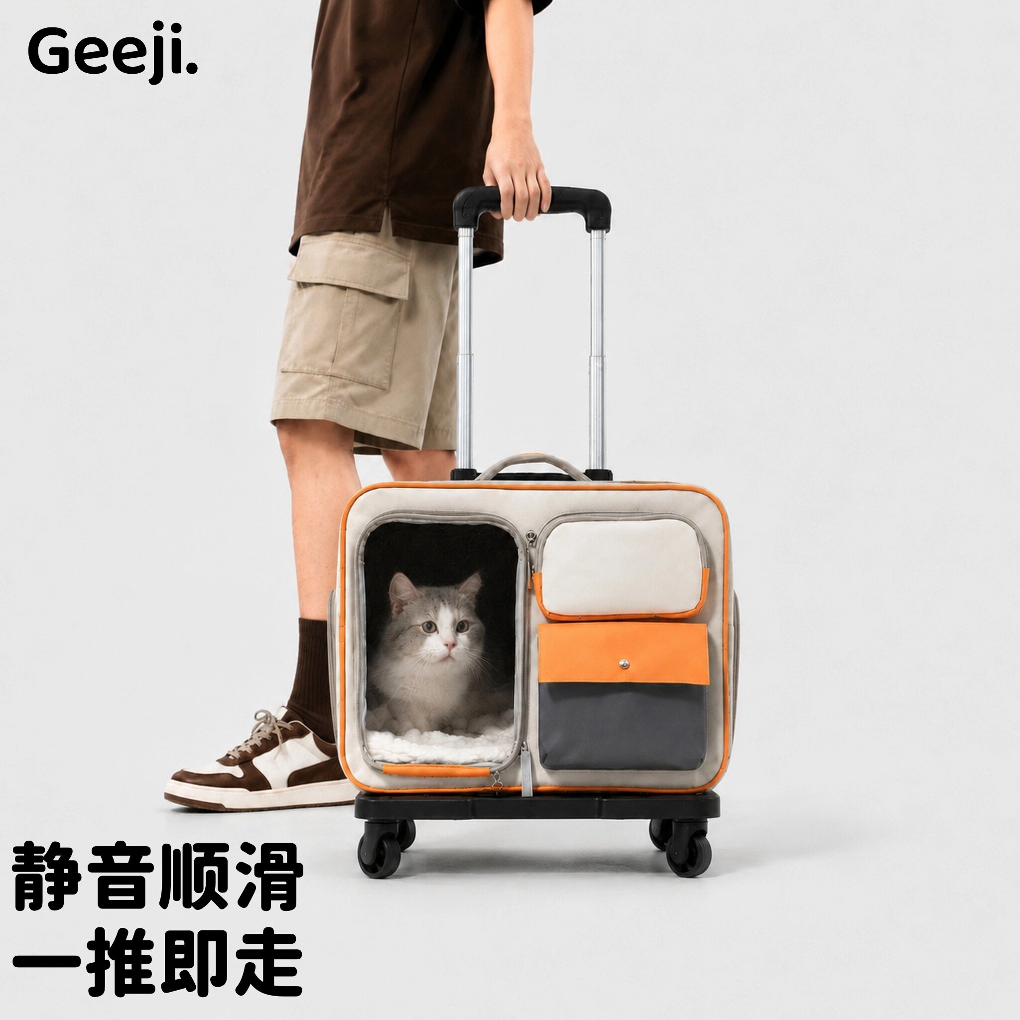Geeji猫包便携外出宠物拉杆箱行李箱狗推车大容量防应激猫咪背包