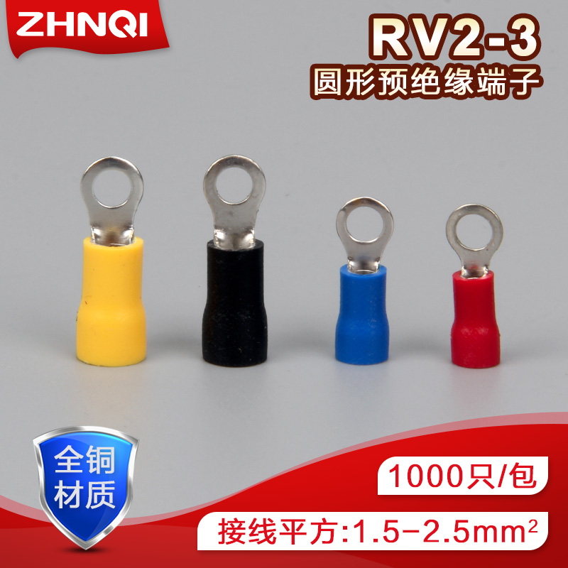 RV2-圆形预绝缘端子 冷压压线鼻接线端头铜鼻子铜1000只
