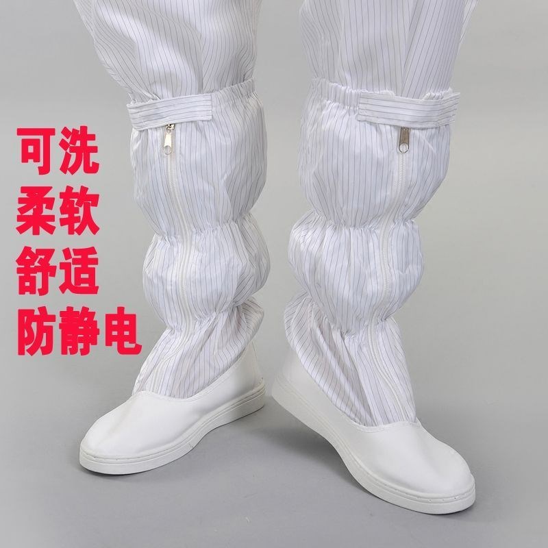 洁净鞋防静电鞋防尘筒靴工作鞋无尘鞋厂长筒靴无尘靴防静电高筒鞋
