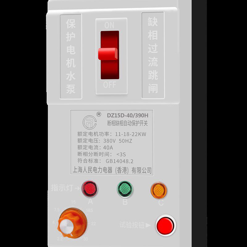 上海人民三相电机缺相保护器潜水泵风机过载保护关功率调