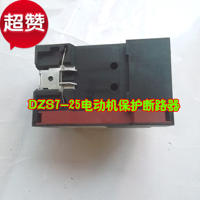 DZS7-(3VU13) 电动机断路器 电机保护开关 旗美电器