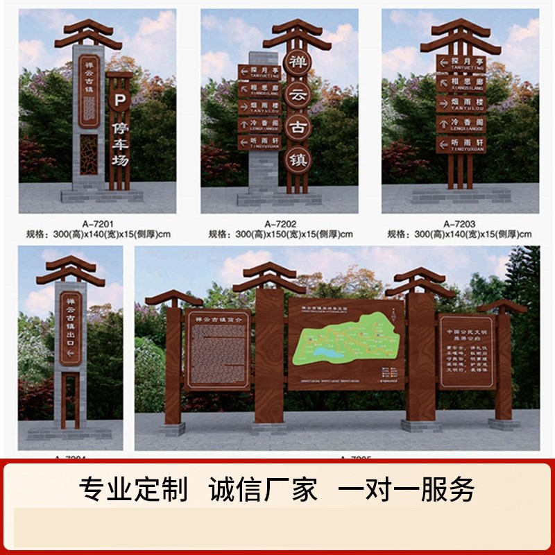 不锈钢村标定制乡村口党建标识村牌指引牌乡村振兴河道牌仿古村牌