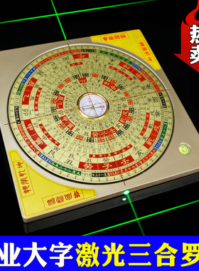 杨公三合大字激光罗盘高精度全自动电子十字红外线罗经仪