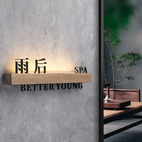 新包厢门牌金属发光门牌实木立体酒店民宿包间标识牌茶楼会所院棋