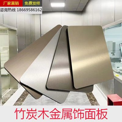 竹炭木金属板水波纹木饰面板高光镜面护墙板竹木纤维免漆净白板