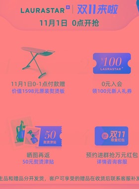 瑞士LU劳拉之星LIF原装家用蒸汽小型挂烫机电熨斗