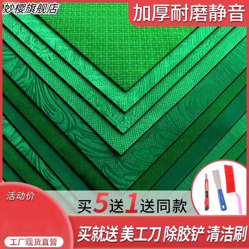 麻将布麻将桌桌布自动桌面垫板台面布台布自粘麻将静音加厚消音,居家布艺,桌布,淘宝优惠券,粉丝福利购,淘宝优惠卷