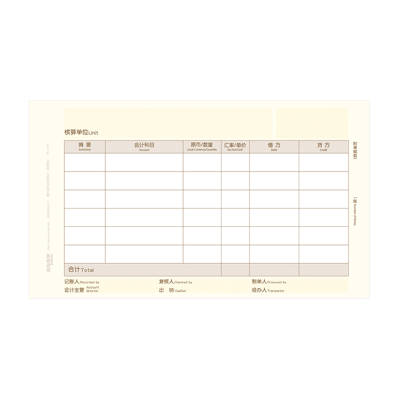 用友凭证打印纸数量外币记账凭证纸打印纸增票规格尺寸记账凭证纸