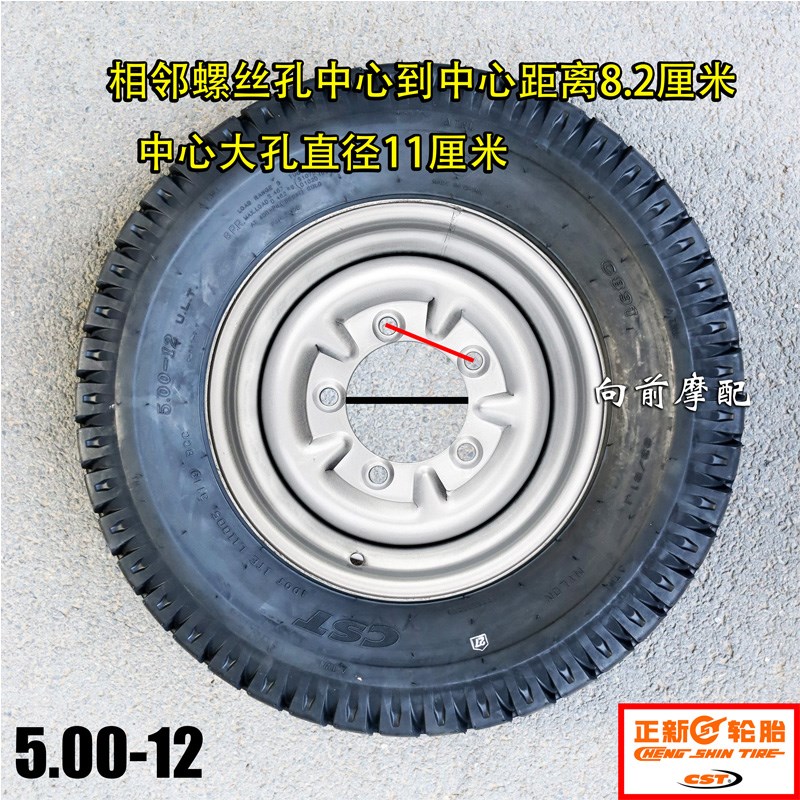 正新三轮车轮胎摩托车电动车三轮500 5.00-12 4.50 4.00