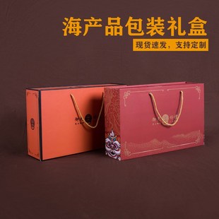 新款滋补海鲜海味干货包装盒四宝礼盒海米虾皮干贝虾干礼品盒