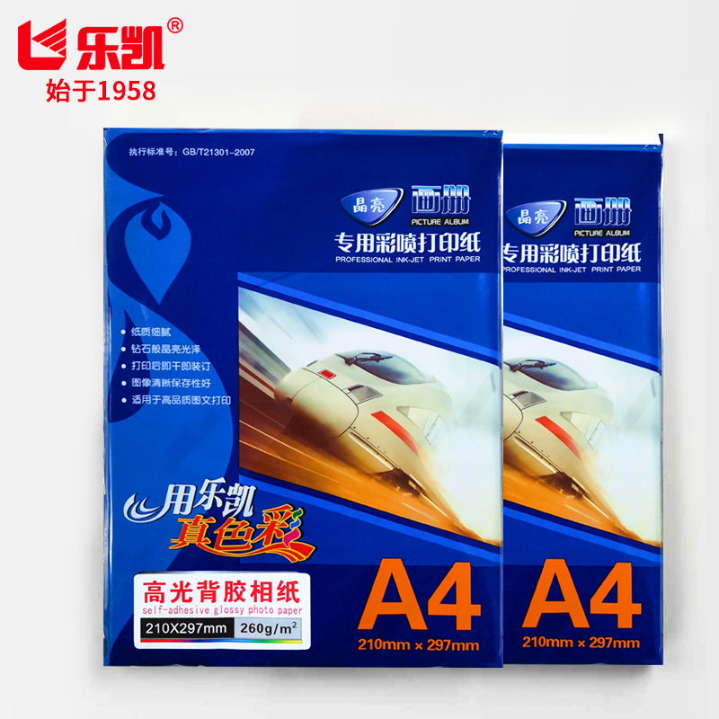 克背胶相纸乐凯高光相纸张/包