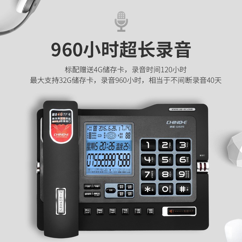 中诺G0固定电话座机办公室商务家用自动录音有线坐式16G卡新款