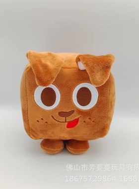 gm  imo   Dog  luh luhi o方块猫公仔