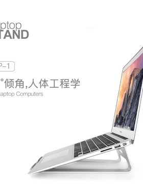 埃普铝合金电脑支架mcbook全系笔记本桌面保护散热器增高支架