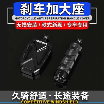 灰石250改装h复古刹车脚踏加大加宽脚刹踏板离合挂挡防滑脚踏挡杆