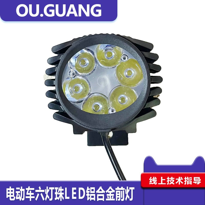 代驾折叠电动车高亮超亮LED内置喇叭六灯珠射灯车灯滑板锂电车灯
