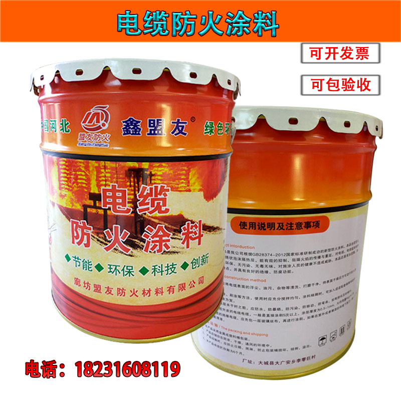 电缆防火涂料水性油性桥架电线钢架室内外钢结构薄型阻燃防火涂料
