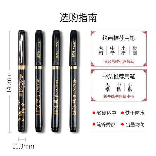 秀丽笔书法练字专用软笔签到签名笔小学生美术初学者钢笔式毛笔