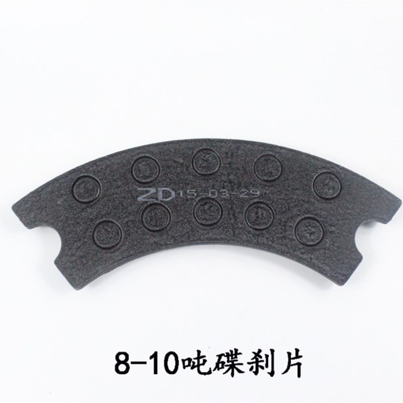 叉车 杭叉江淮-1吨制动蹄片 刹车片 碟刹钳式