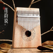 华蜀拇指琴学生自学卡林巴琴音初学者男女生手指钢琴音易学