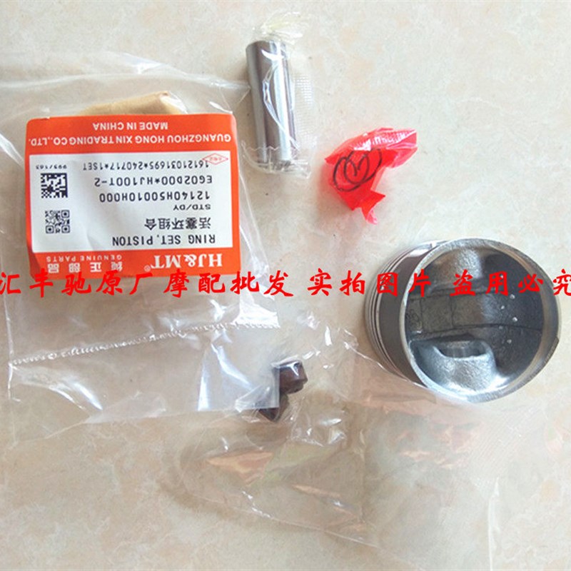 适用原厂踏板摩托车VF100 HJ100T-8-8A-8C套缸总成气缸体活塞中缸