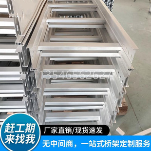 铝型材铝合金电缆线桥架*热锌梯式槽式喷塑***