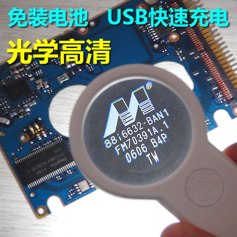 舒杨56FD充电便携手持智能高亮带LED灯高清放大镜6倍多功能维修