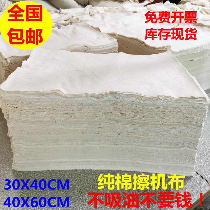 擦机布白色抹布加厚标准尺寸碎布工业擦油布不掉毛擦拭布