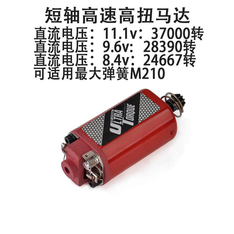 元素长轴短轴高速高扭480电机强磁铁马达激趣精击忽必烈2号波箱用