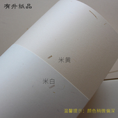 打印纸 复古书签纸 稻香纸 特种艺术纸封面纸