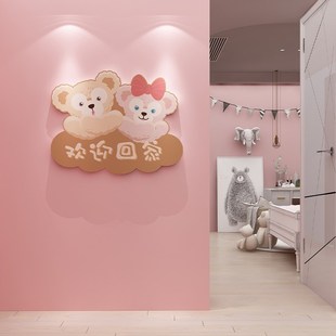 儿童房间布置欢迎回家卧室门牌贴纸画女孩公墙面装 饰改造小物件