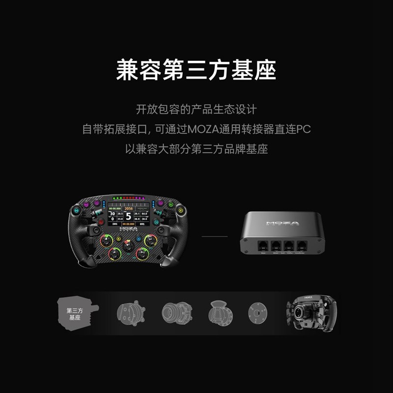 魔爪MOZA FSR赛车模拟器CSGS/RS游戏方向盘力反馈F1方程式快拆RGB