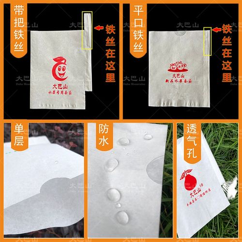 柑橘袋橘子果袋丑橘橙子耙耙柑春见知火2款脐橙石榴水果防虫