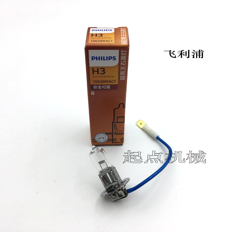 12v24v挖掘机大臂灯工具箱灯H3灯泡/H4灯泡P43T/P45T卤素灯泡超亮