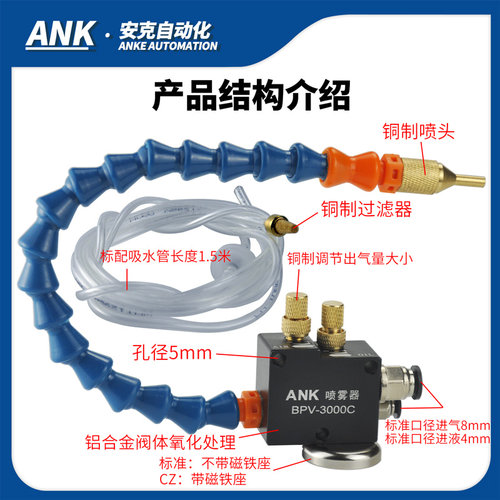 气动车床机床加工冷却喷雾器铣床切削液万向雕刻机喷雾器水管油泵