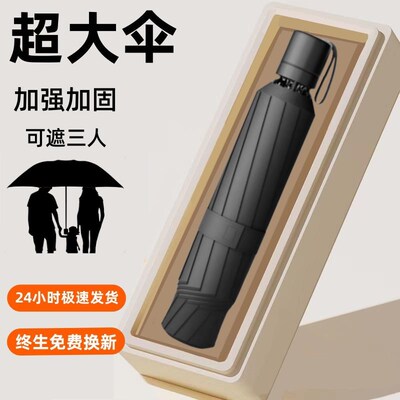 超大男女三人双人晴雨两用固学生折叠遮阳伞雨伞加大加厚加固手动
