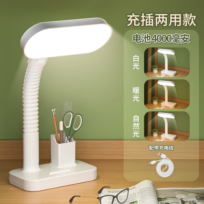 大台灯学习专用护眼灯插电式led床头灯阅读看书灯读书灯寝室灯u
