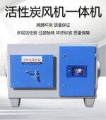 小型活性炭加风一体实验室环保废气吸附工业净化处理设备