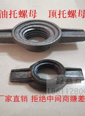 顶托螺母 油托螺母脚手架螺母 建筑丝杠螺母 空心灰色顶丝螺母m