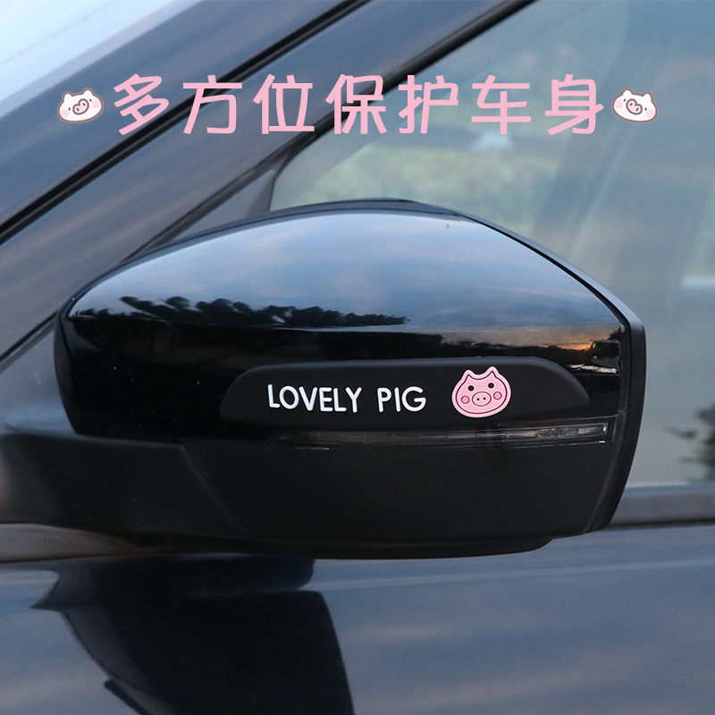可爱车门防撞条卡通汽车门边防撞胶条车身后视镜保护防刮蹭防擦条