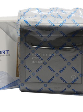 美尔特插卡取电 三线 线取电器 酒店宾馆开关延时 银灰色