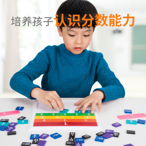 分数教具 小学年级数学分数的初步认识学习盘分数条