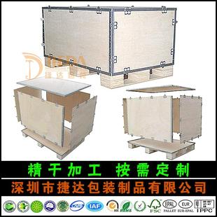 免熏蒸 免检 运输 钢带卡扣木箱 木包装 箱 胶合板 出口打包装
