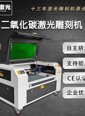 二氧化碳激光雕刻机7050A树叶葫芦皮革激光切割机小型9060A