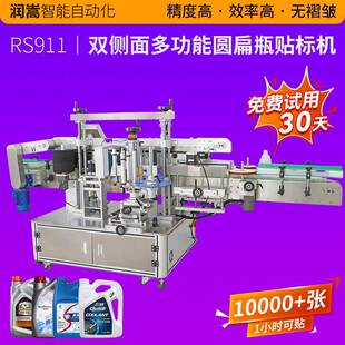 马口铁罐双面贴标机大油桶全自动双侧面贴标机UV胶水瓶标签机