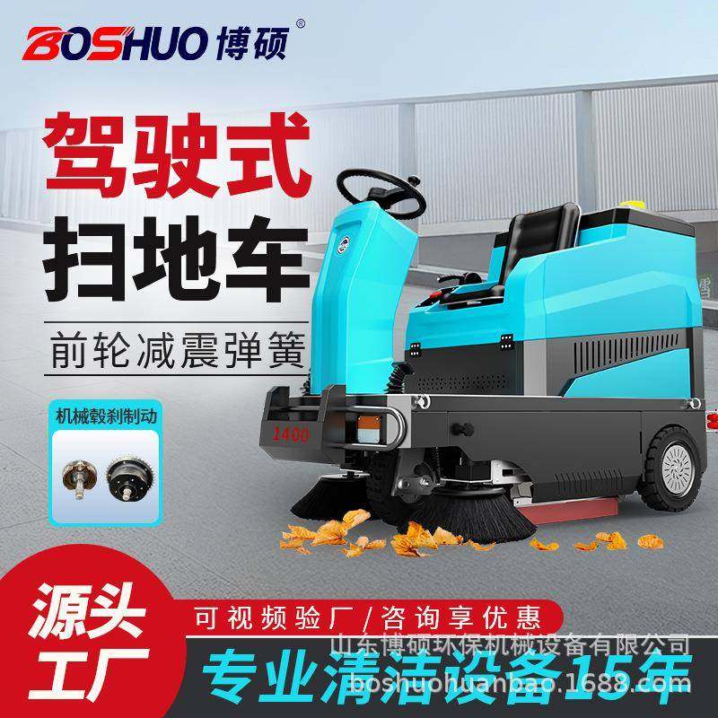 驾驶式工业扫地车工厂车间用吸尘清扫车学校物业小区电动扫地机,生活电器,扫地机器人,淘宝优惠券,粉丝福利购,淘宝优惠卷