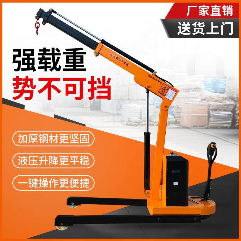 全电动移动吊机液压小吊机悬臂吊1吨起重机电动行走小吊机电动,搬运/仓储/物流设备,其他起重搬运设备,淘宝优惠券,粉丝福利购,淘宝优惠卷