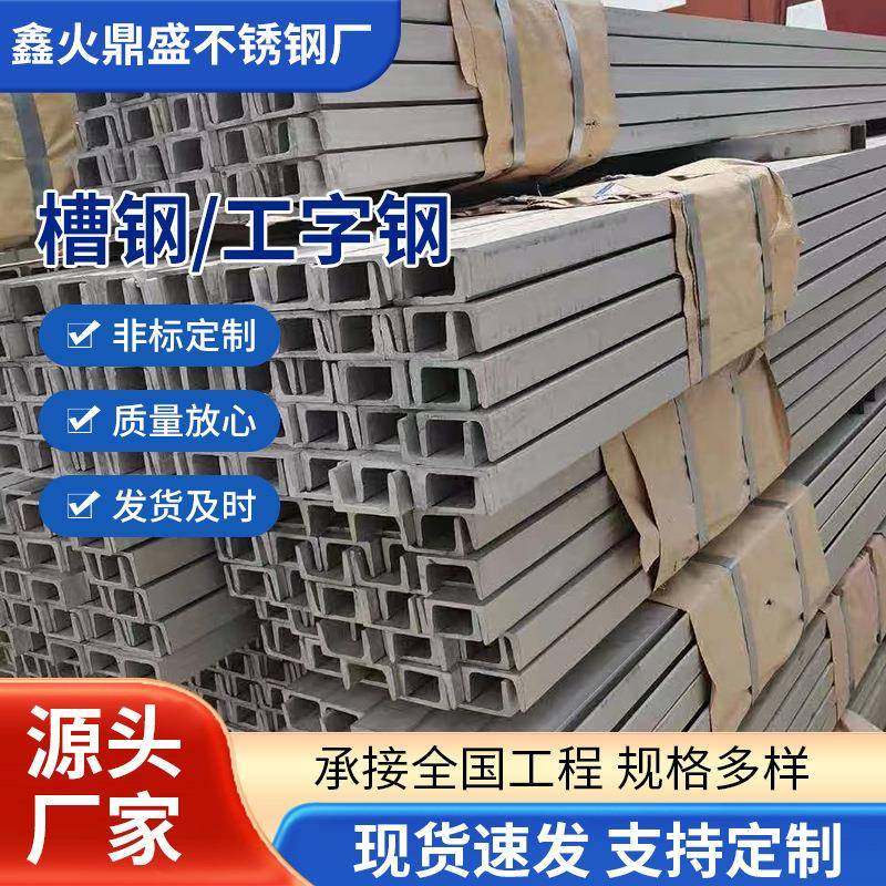 厂家供应槽钢C型钢U型钢钢材工字钢角铁h型材方钢角钢镀锌钢架,金属材料及制品,槽钢,淘宝优惠券,粉丝福利购,淘宝优惠卷