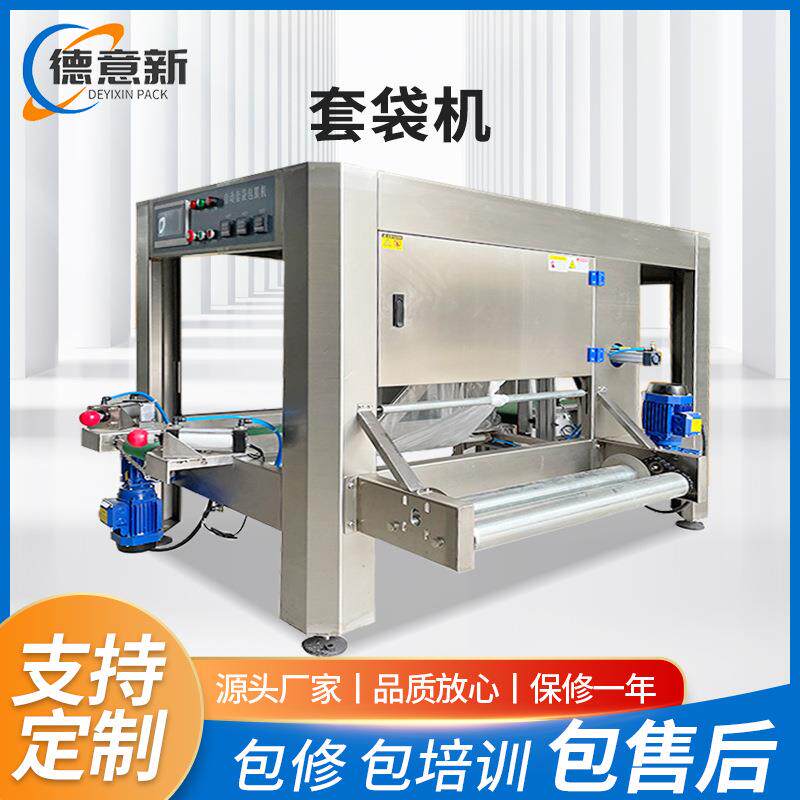 生鲜水果蔬菜包装机保鲜膜封口真空打包机全自动套袋机多功能