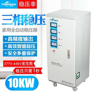 TNS 10kva三相380V全自動(dòng)穩(wěn)壓器10KW工廠機(jī)床設(shè)備高精度穩(wěn)壓電源